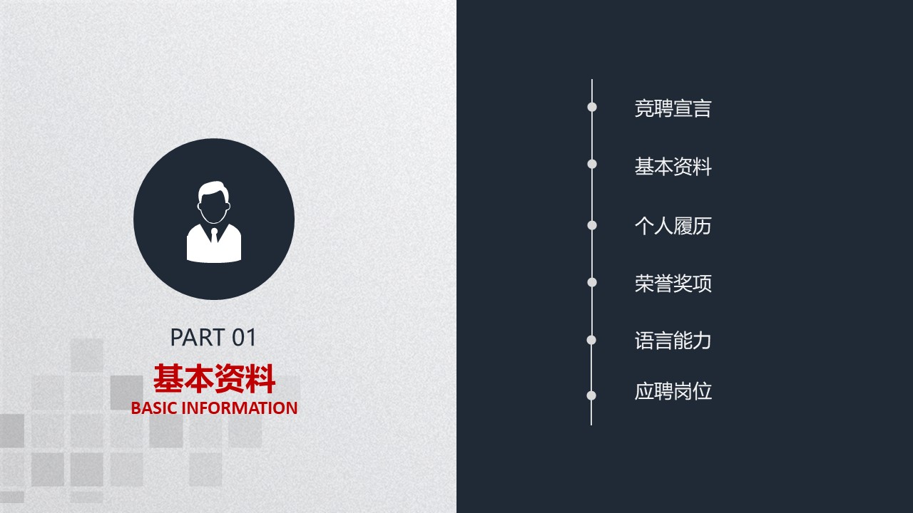 服装师求职简历PPT模板