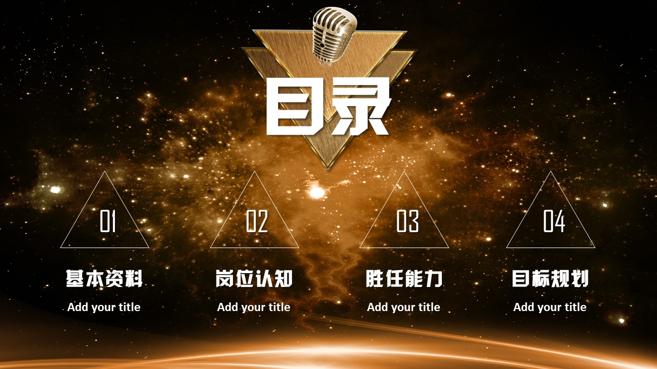 设计师个人简历ppt模板