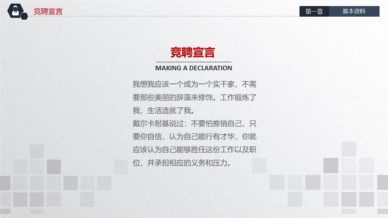 服装师求职简历PPT模板