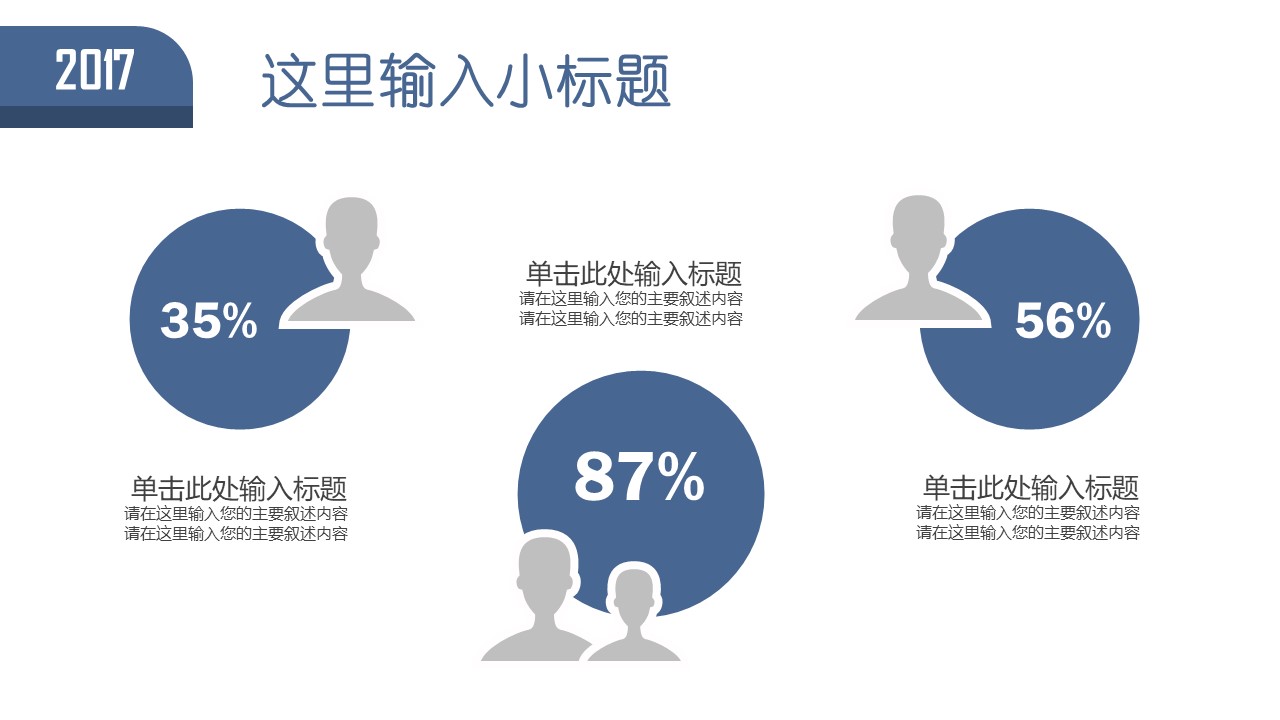 建筑设计师求职简历ppt模板
