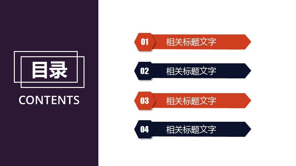 男士健身健美ppt模板