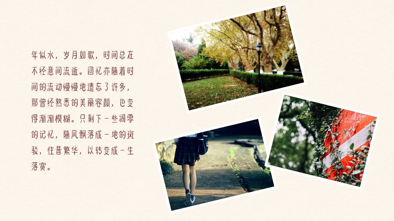 文艺小清新毕业纪念册ppt模板