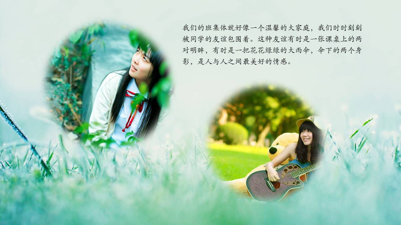 青春纪念册ppt模板