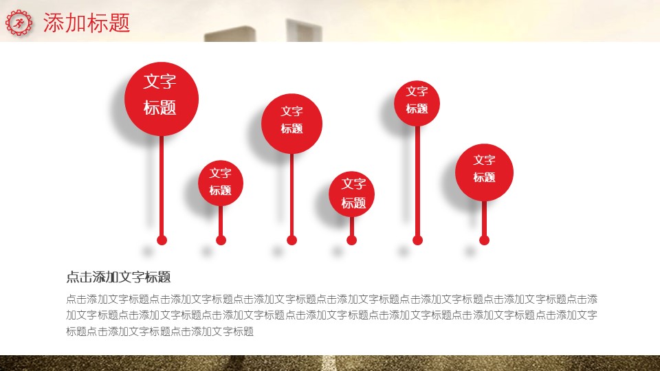 知名公司企业文化ppt模板