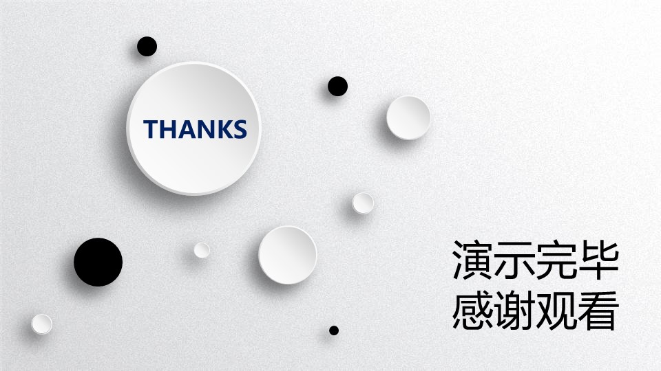 著名公司企业文化ppt模板