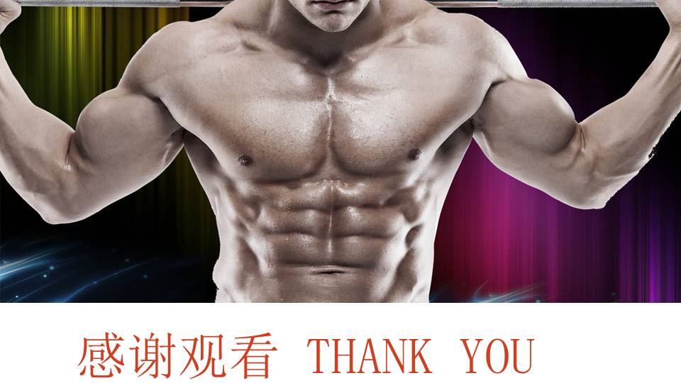 男士健身健美ppt模板