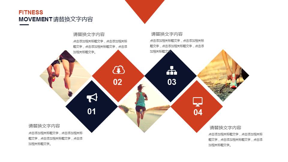 男士健身健美ppt模板