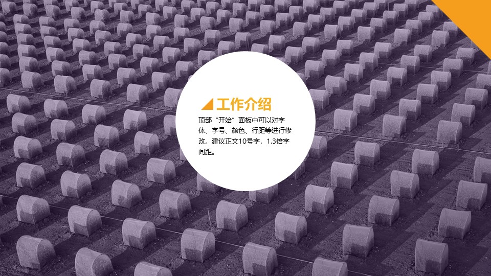 极简商务扁平化ppt模板