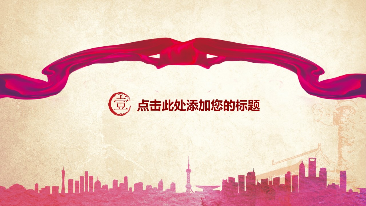 中国梦主题班会ppt模板