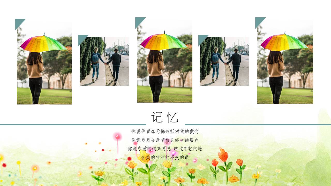 水彩风毕业季纪念册ppt模板