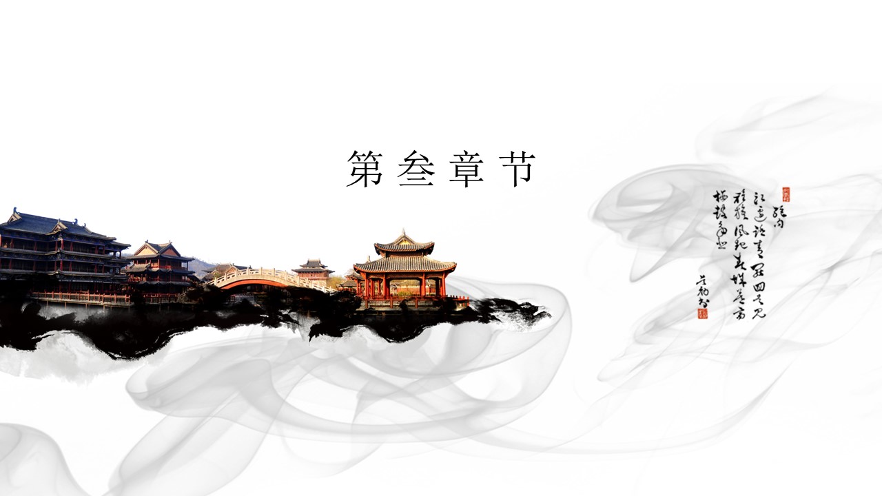 我的中国梦班会ppt模板