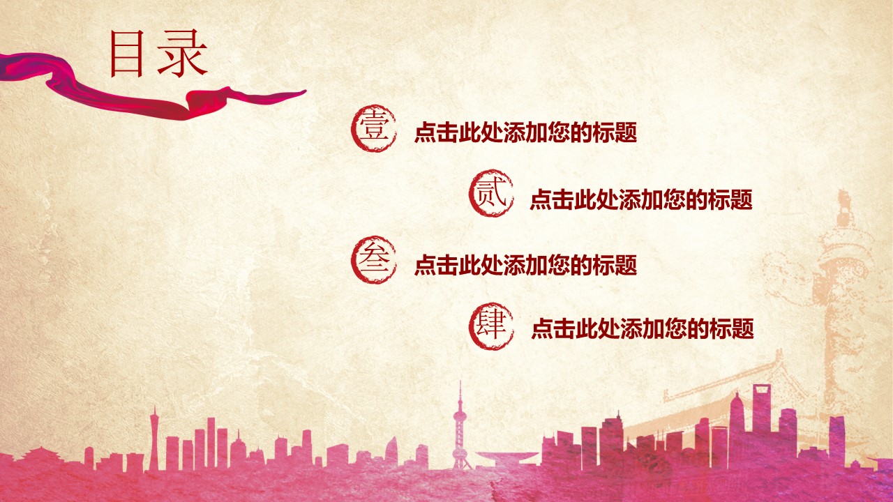 中国梦主题班会ppt模板