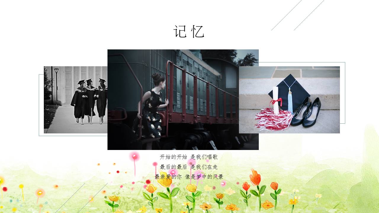 水彩风毕业季纪念册ppt模板