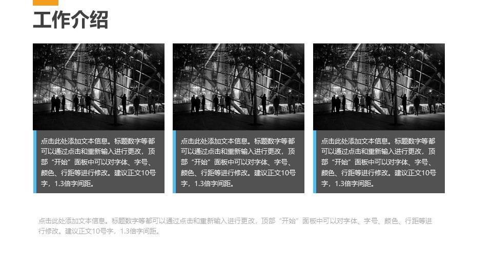 极简商务扁平化ppt模板