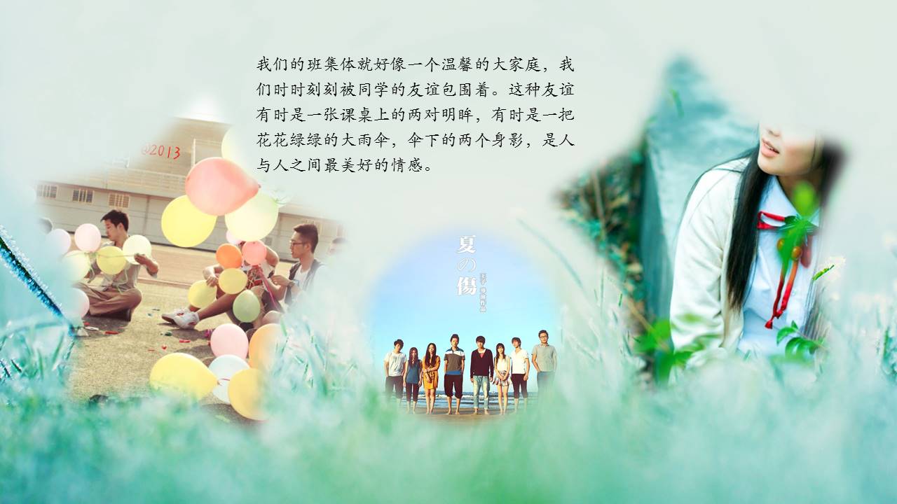 青春纪念册ppt模板