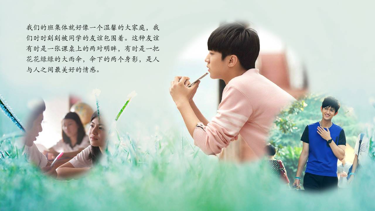 青春纪念册ppt模板