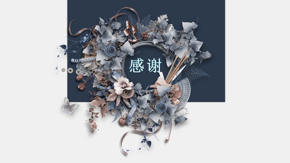 投资公司企业文化ppt模板