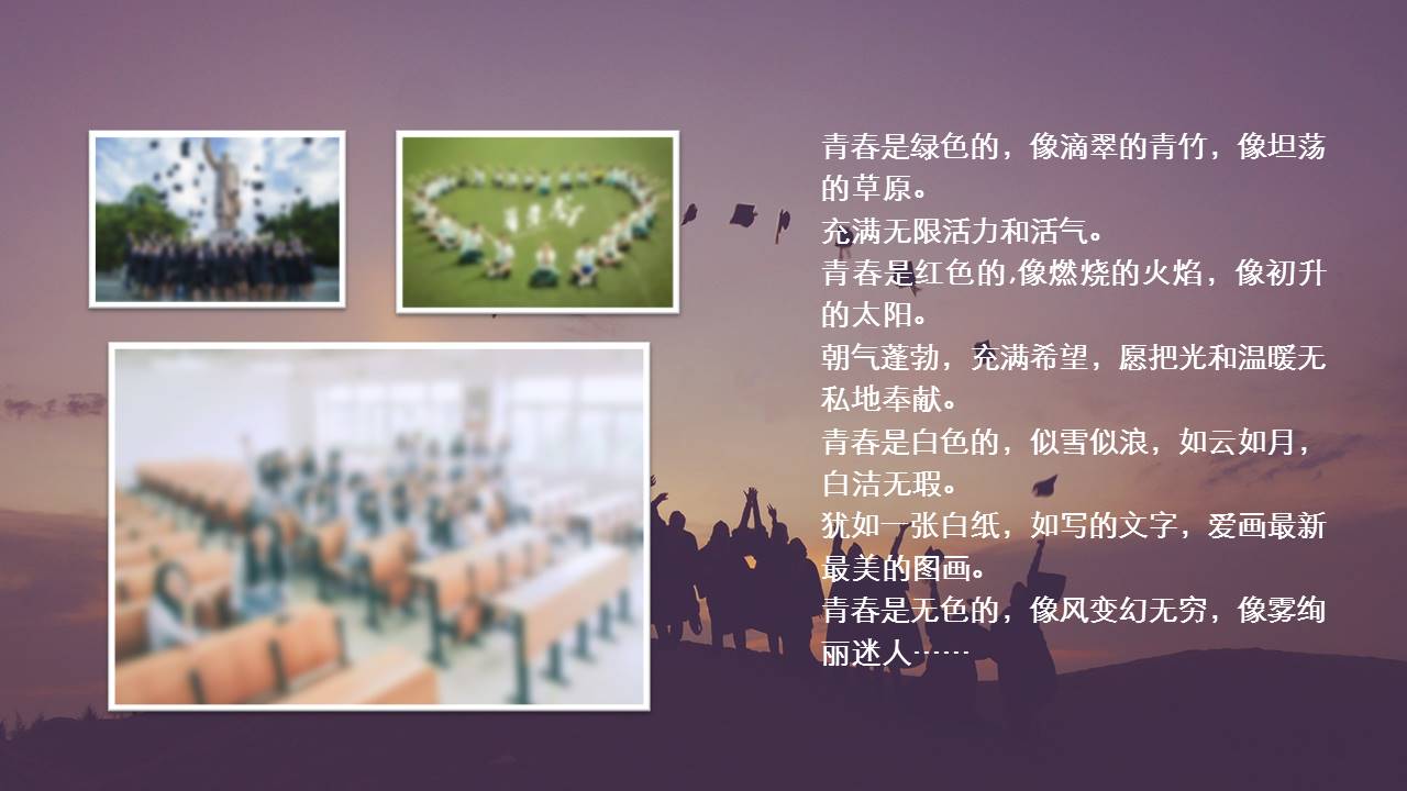 十周年同学聚会ppt模板