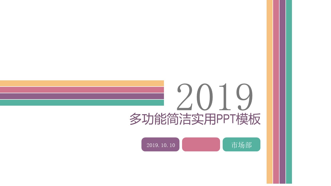 扁平化欧美商务风格ppt模板