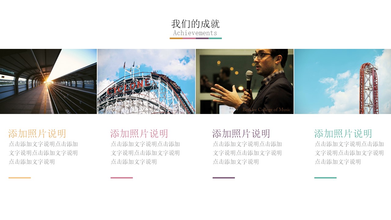 扁平化欧美商务风格ppt模板