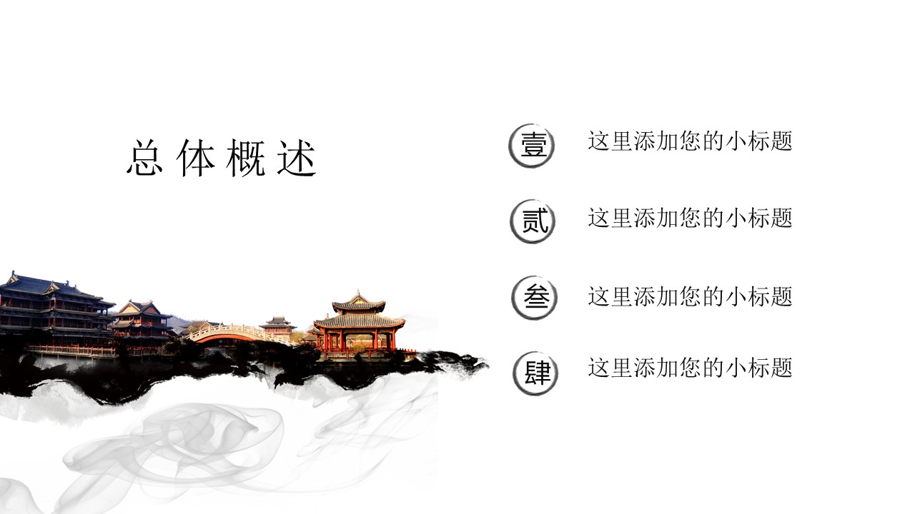我的中国梦班会ppt模板