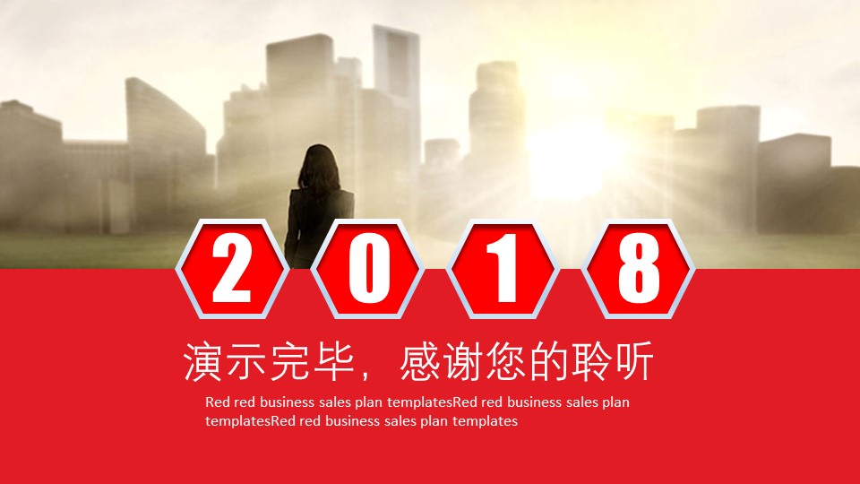 知名公司企业文化ppt模板