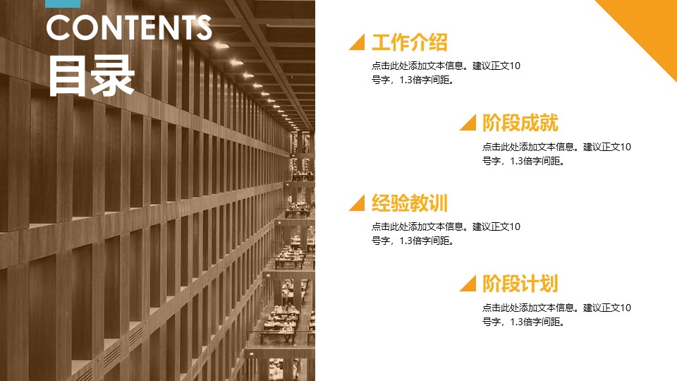 极简商务扁平化ppt模板