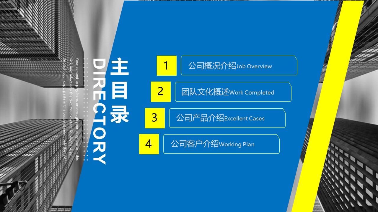 公司企业文化活动ppt模板