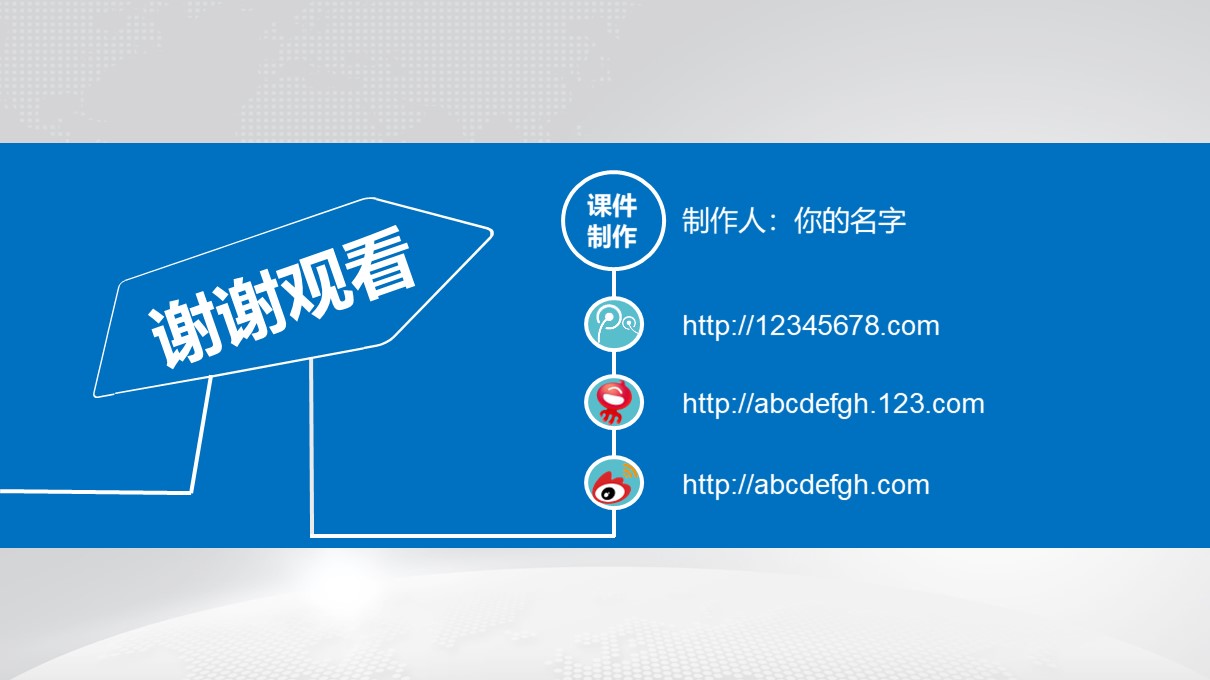 电商公司企业文化ppt模板