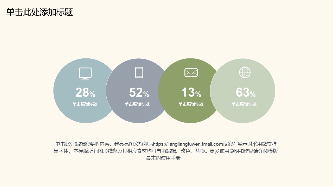 中国风图片动态ppt模板
