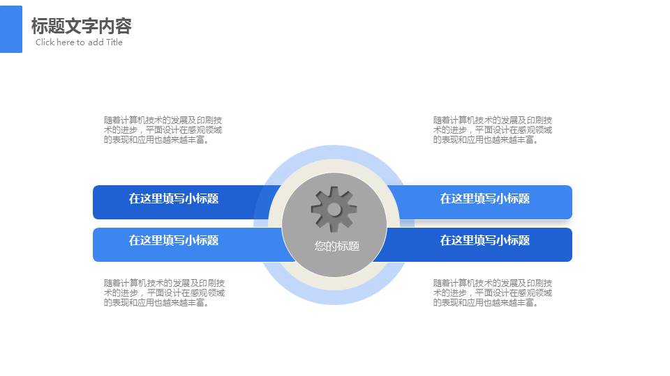 电脑信息科技培训ppt模板