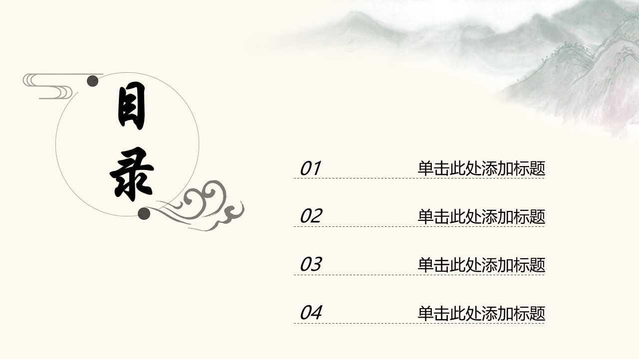 中国风图片动态ppt模板