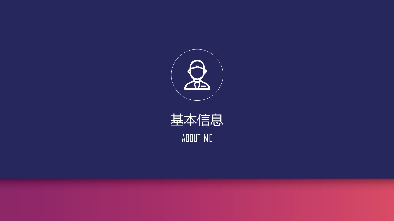 客服主管竞聘ppt模板