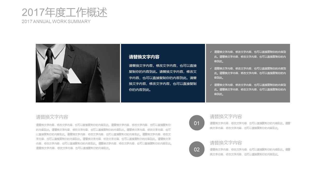 个人简历竞聘ppt模板