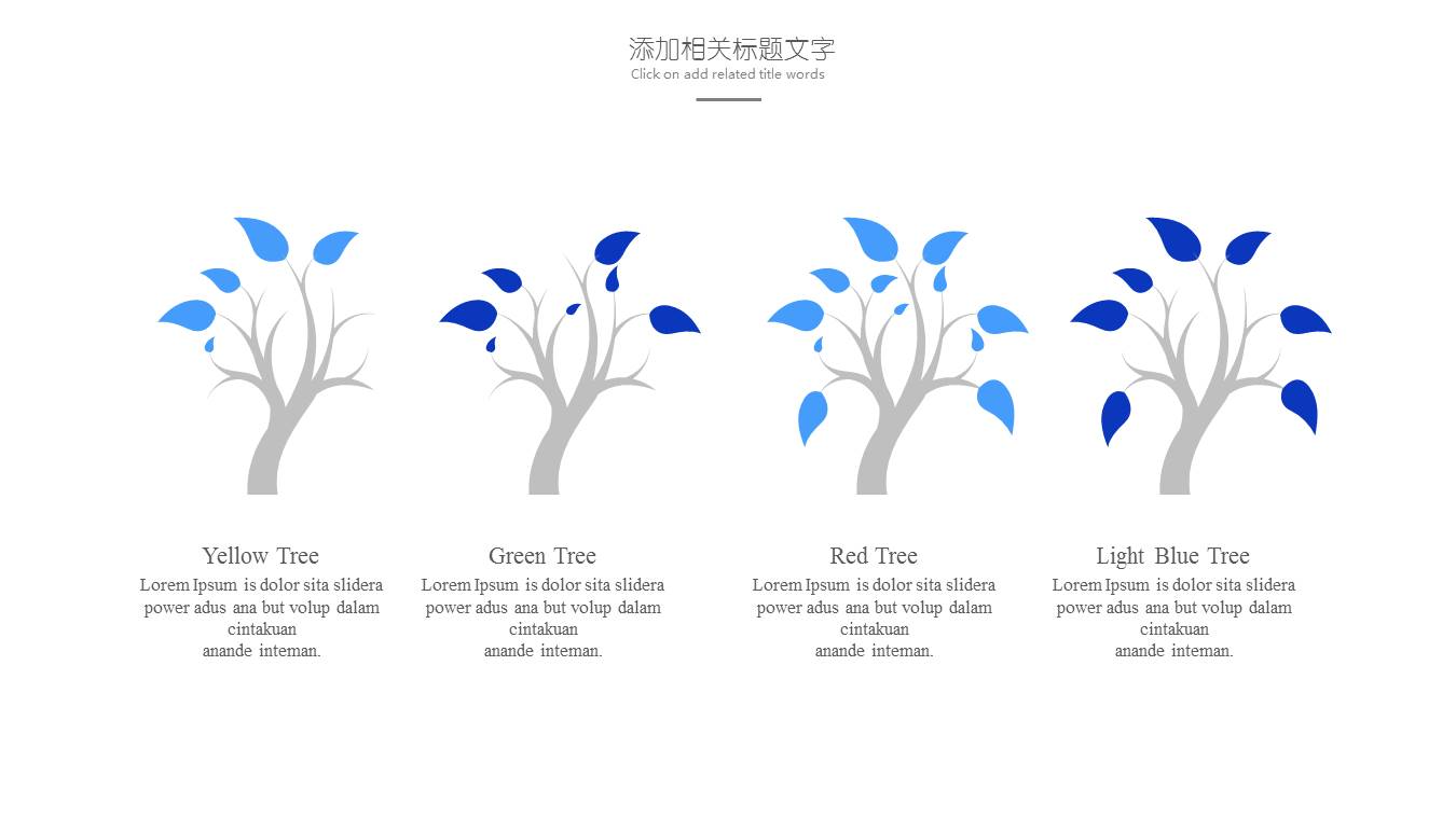 网络科技公司工作总结ppt模板