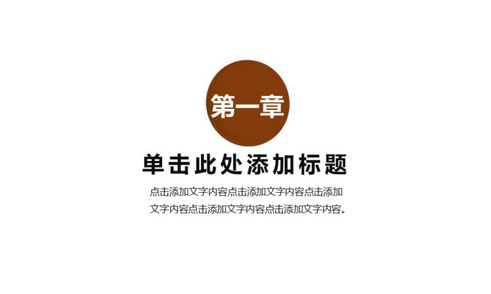 时尚健身运动ppt模板