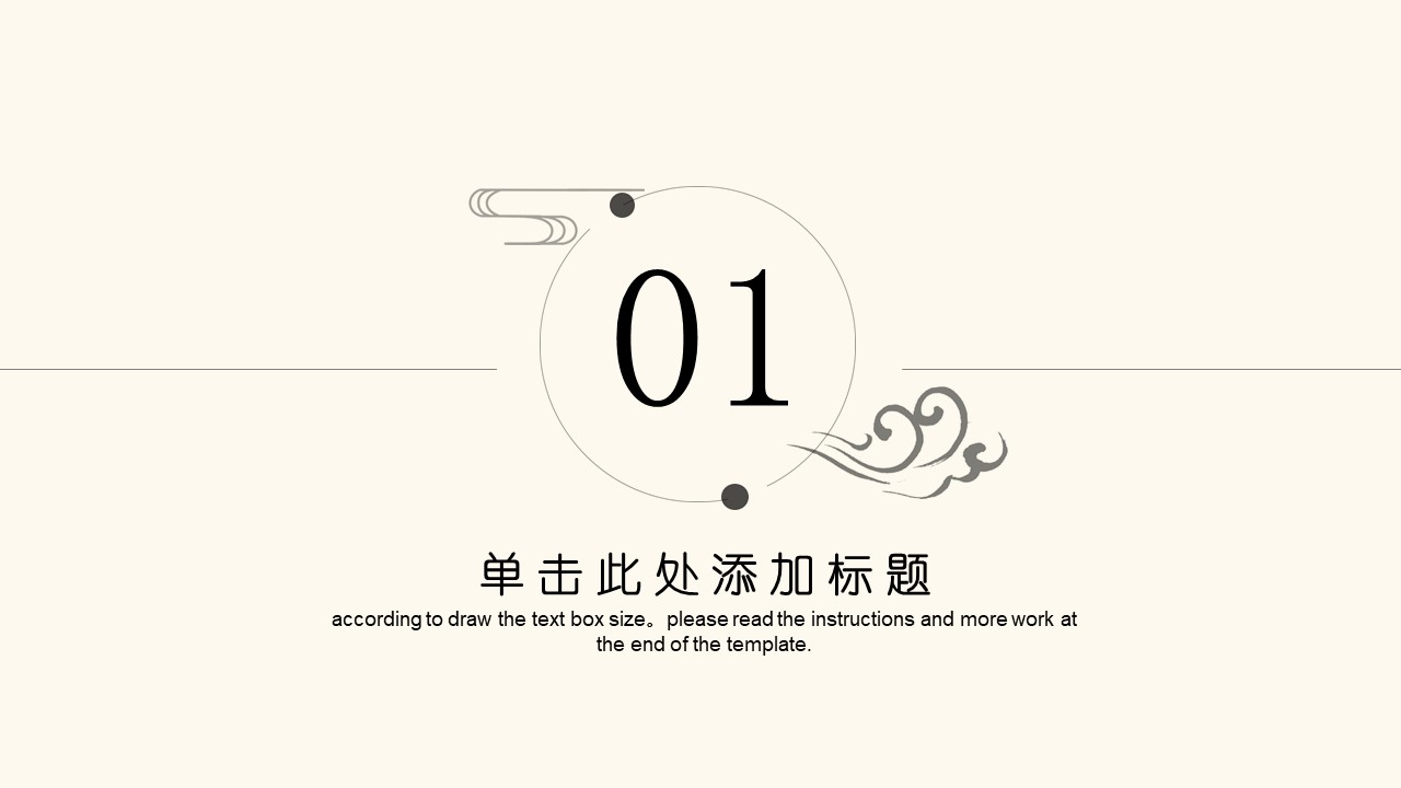 中国风图片动态ppt模板