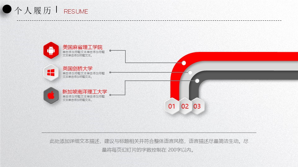 学生会竞聘简历ppt模板