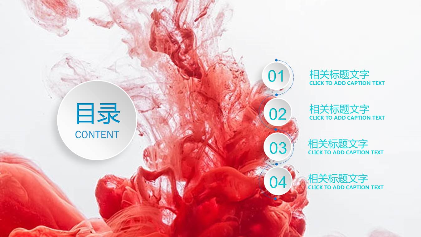 彩色烟雾移动互联网ppt模板