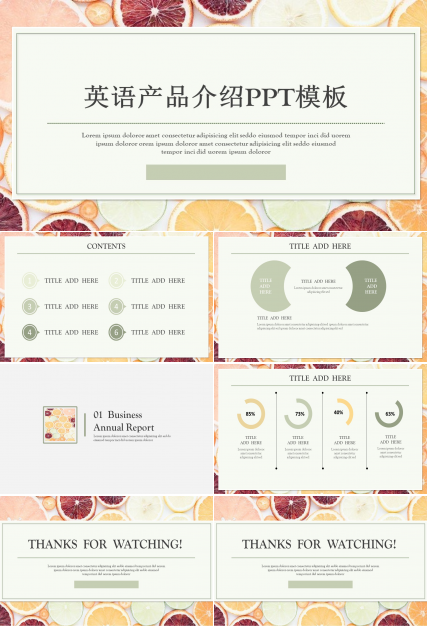 英语产品介绍ppt模板