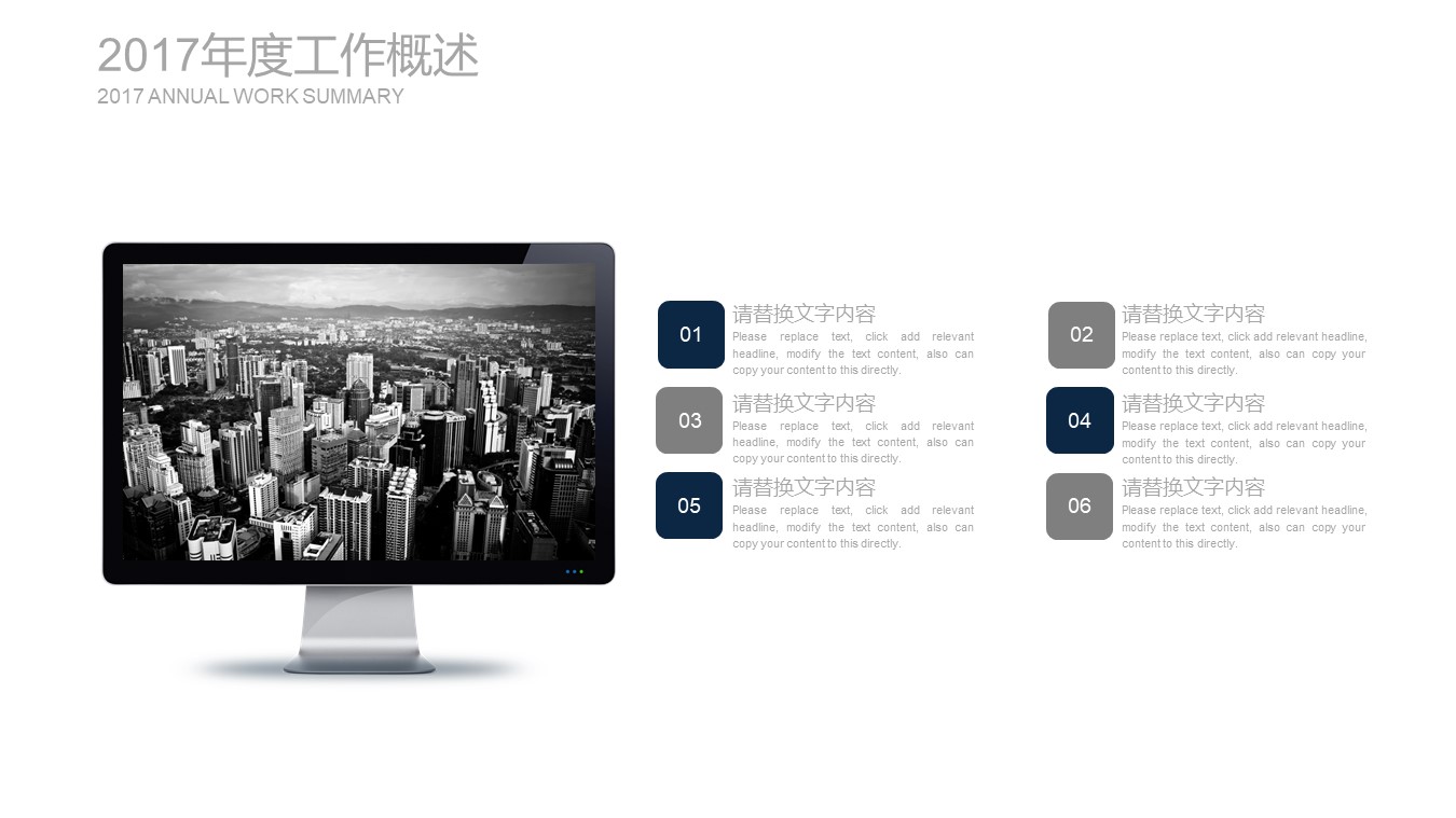 个人简历竞聘ppt模板