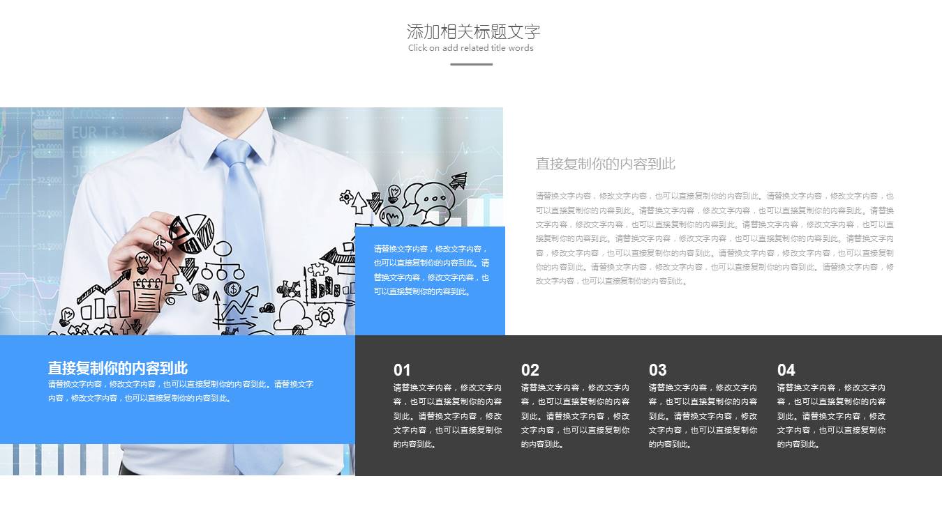 网络科技公司工作总结ppt模板