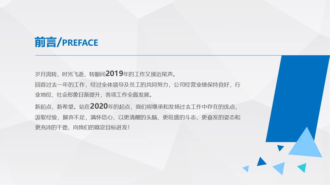 it培训工作汇报ppt模板