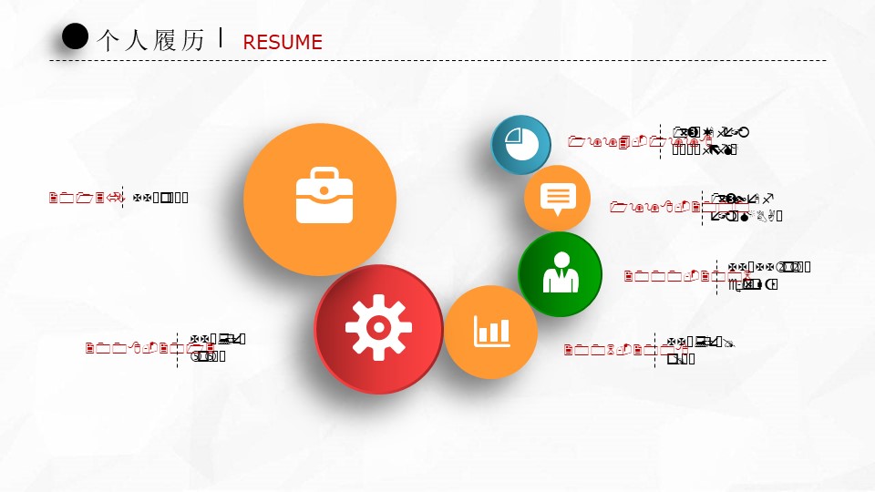 保险客服竞聘简历ppt模板