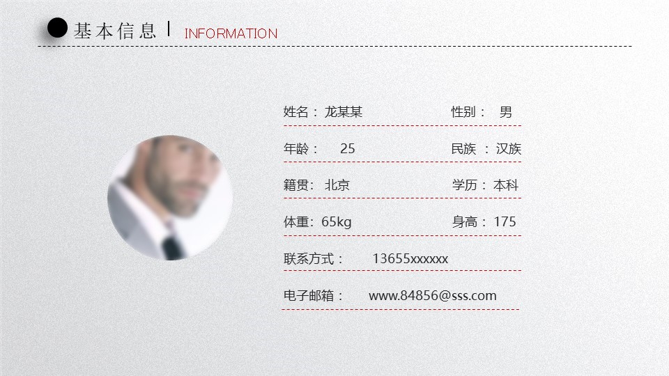 学生会竞聘简历ppt模板