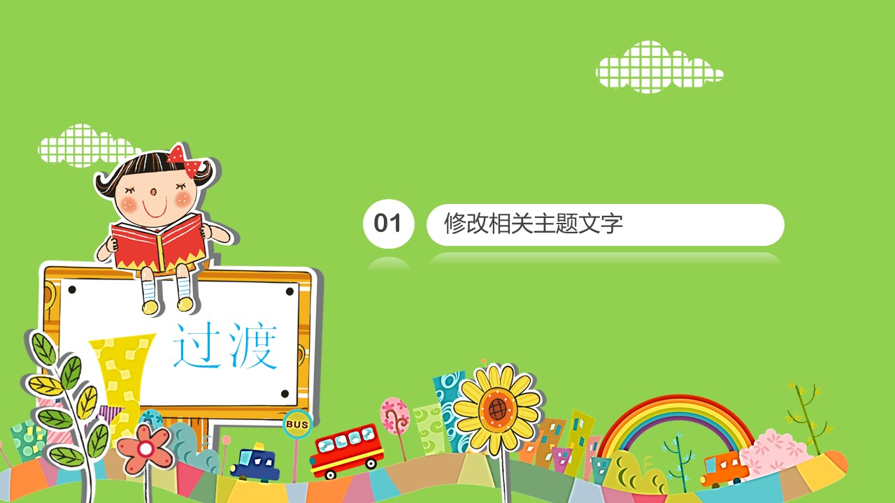 英语上课ppt模板