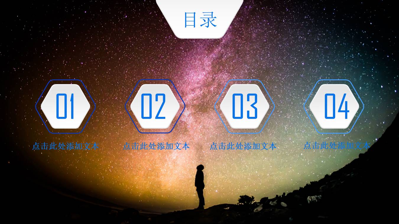 网络科技公司工作总结ppt模板