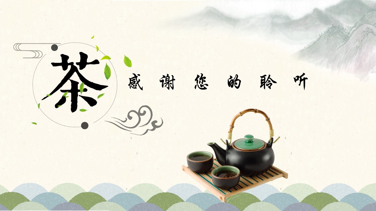 中国风图片动态ppt模板