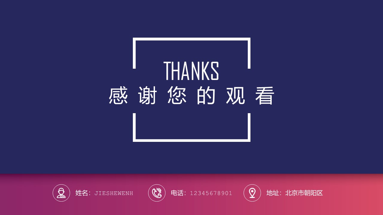 客服主管竞聘ppt模板