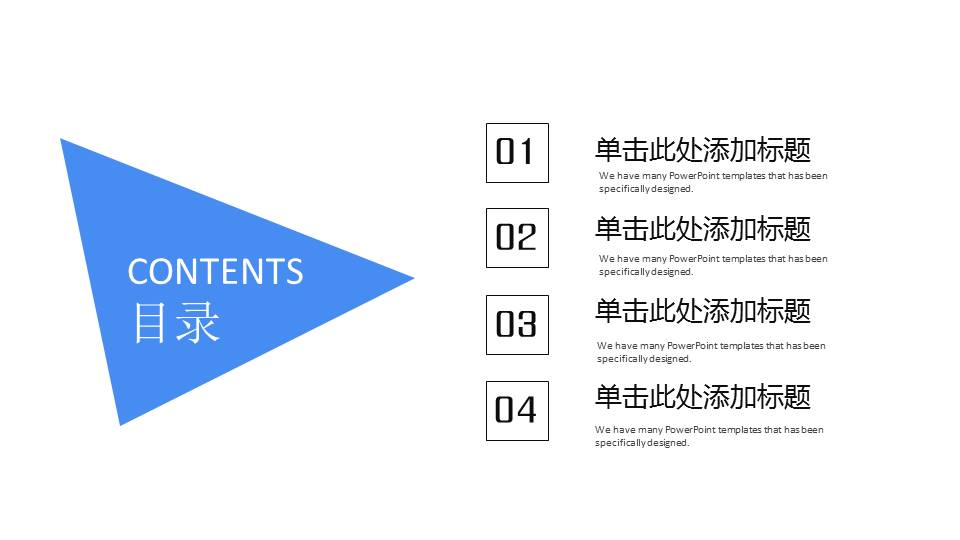 电脑信息科技培训ppt模板